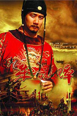 朱元璋200 ?6[电影解说]