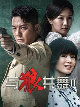与狼共舞2