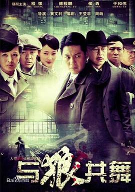 与狼` :共舞