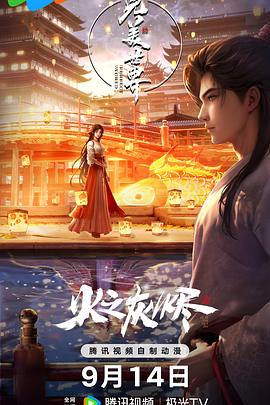 完美世@*界剧场版