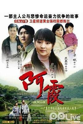 阿霞20+0;6[电影解说]