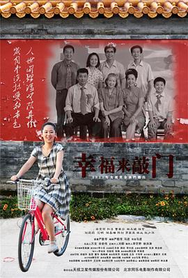 幸福来敲门20 11[电影***)解说]