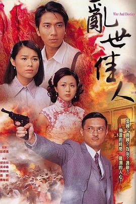 乱世佳人2007[电影解说]