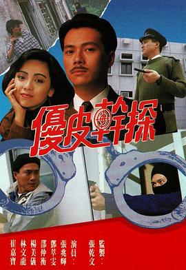 优皮干`探国语
