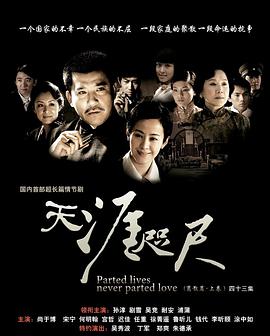 天涯咫#:尺[电影解说]