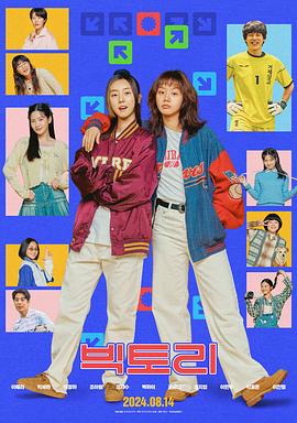 胜利20.24