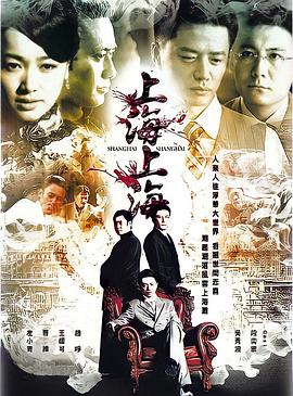上海，上海[电影\解说]