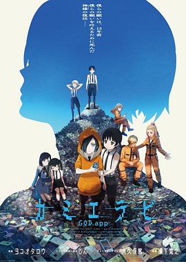 神选\ 第二季