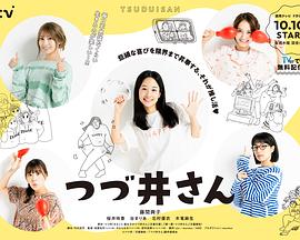 津津井+)%小姐