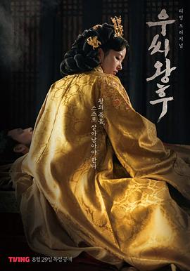 于氏王后$[电影解说]
