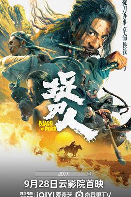 捉刀人 2-;024[电影解说]