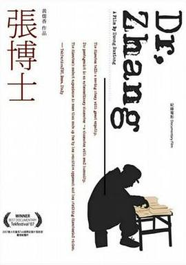 张博士2006[电*(^影解说]
