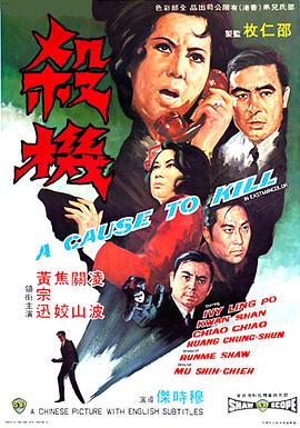 杀机1970[电(影解 说]
