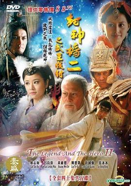 封神 [(榜之武王伐纣