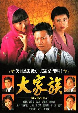 大家 [族国语