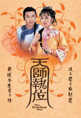 天师执]位国语