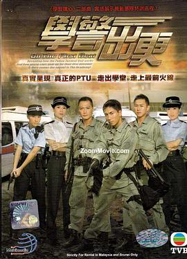 学警出](^!更国语