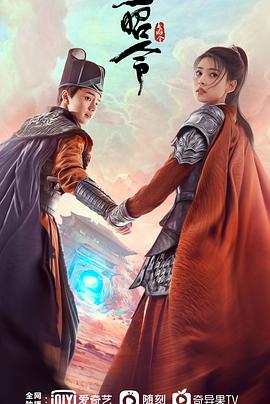 玉昭令 第:=一季[电影.解说]