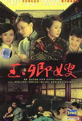 玉卿+!嫂2007[电影解!-*说]