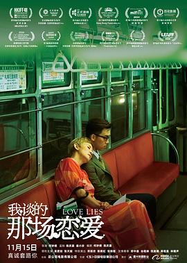 我谈,的那场恋爱:#[预告片]
