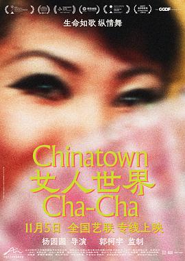 女人世界[预告\片]