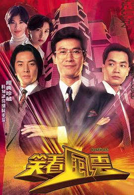 笑看风@:云国语