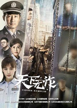 天下无/%诈[电影解说]