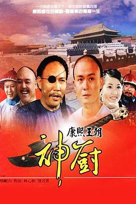 神厨1998 [电影解说]
