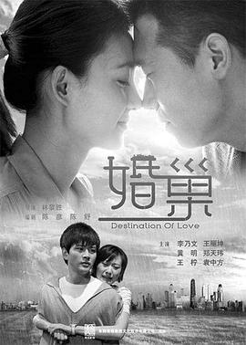 婚巢2012[电!/影 #解说]