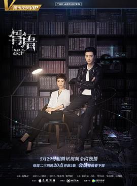 骨语2018-,[电影:\解说]