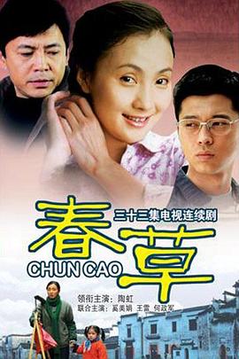 春草2008[电影-=解说]