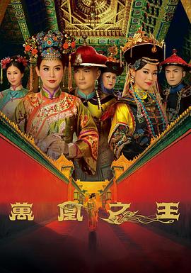 万凰之,王国语