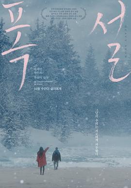 暴雪-^2023