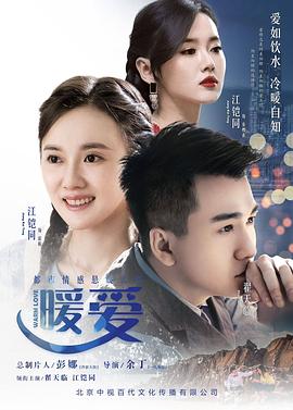 暖爱: 201] 7[电影解说]