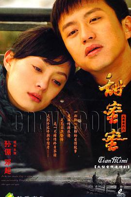 甜蜜蜜20(07[电,*影解说]