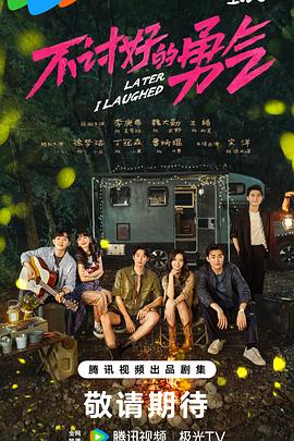 不讨好\=的勇气