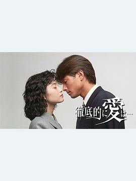 真挚的爱[`电影解说]