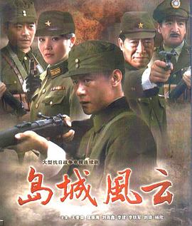 岛城`#?风云