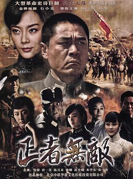 正者无敌[电 \影解说]