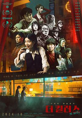 杀手们!2014[电影解说]