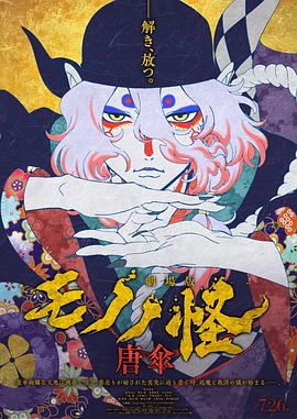 剧场#(版 怪化猫