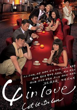 4 in\! Love国语