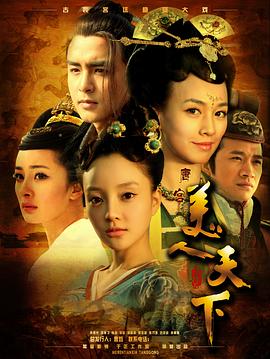 唐宫];美人天下