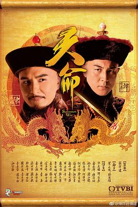 天命.国语
