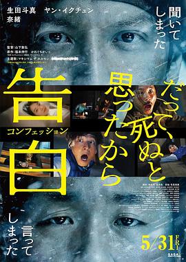 告白20=@*^24