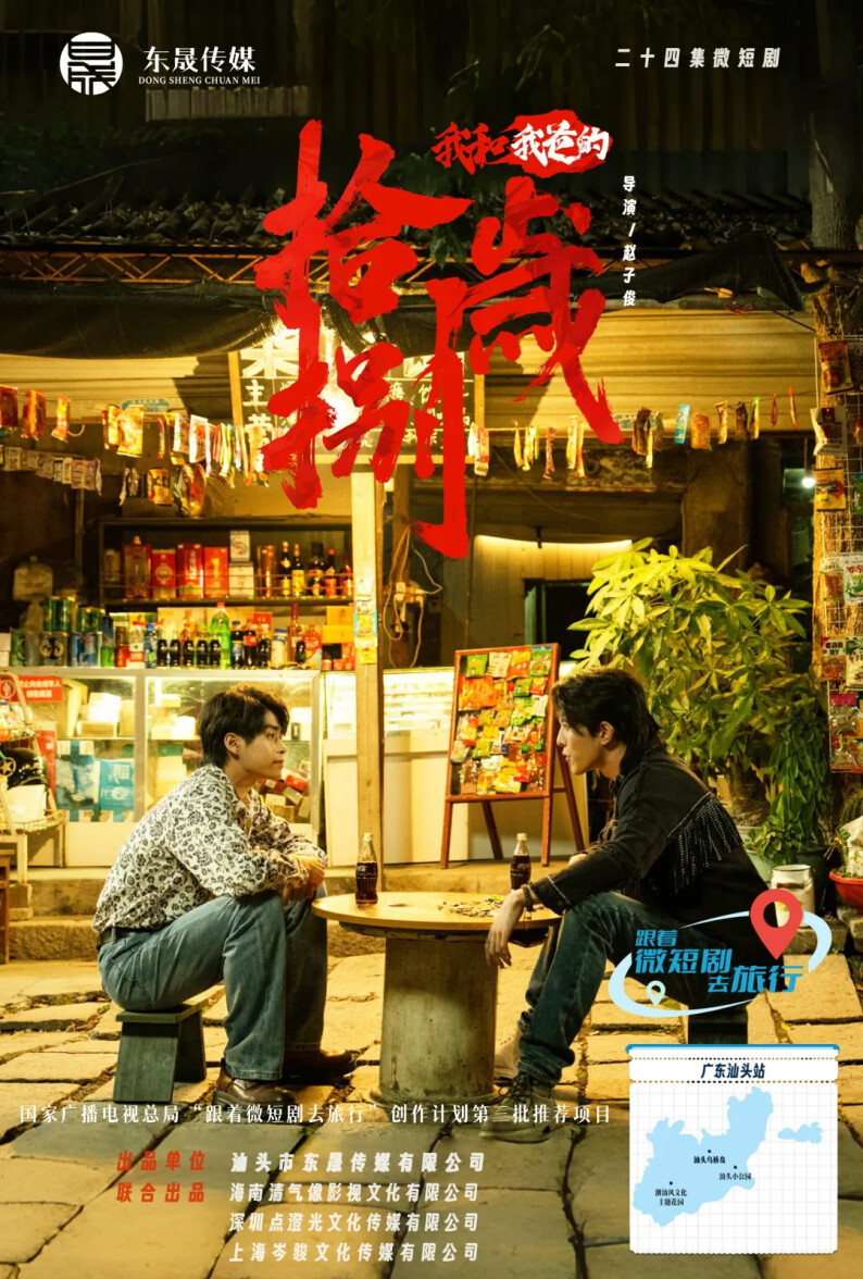 我和($我爸的18岁