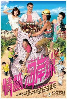 情越海岸_ ? 线粤语