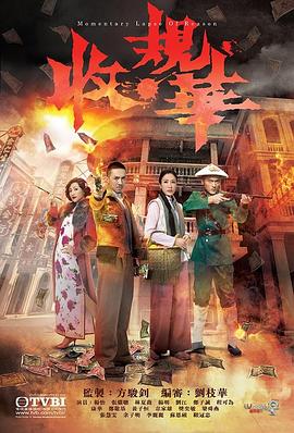 收规华#[[粤语