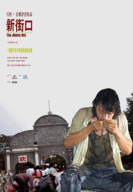 新街口-)@[电影解说]