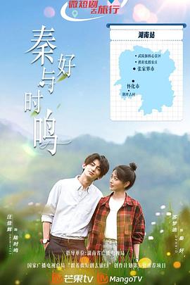 秦好)与时鸣